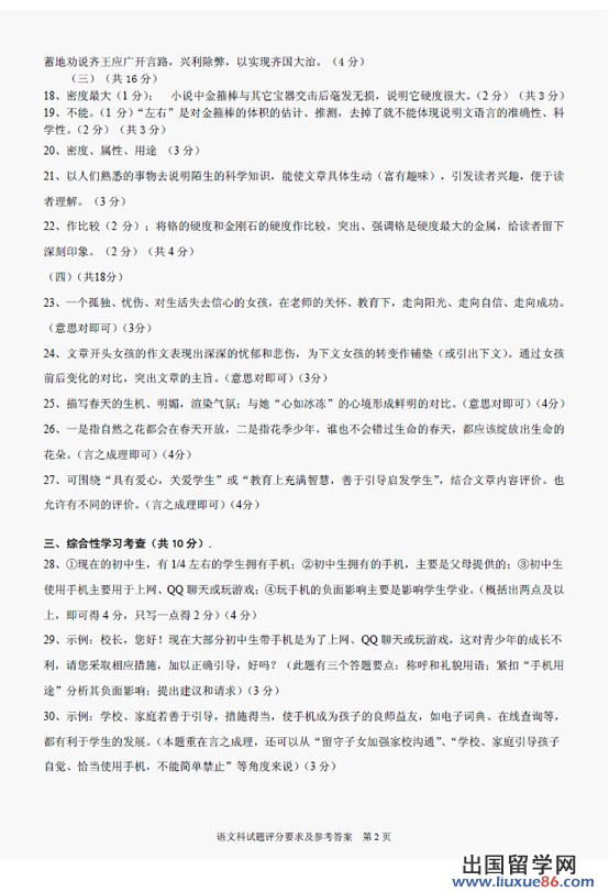 2013安顺中考语文答案