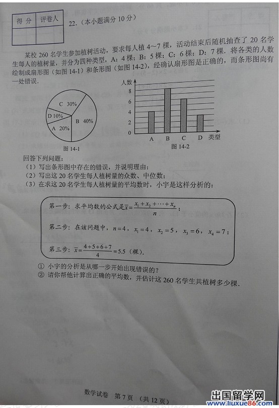 2013河北中考数学 试题