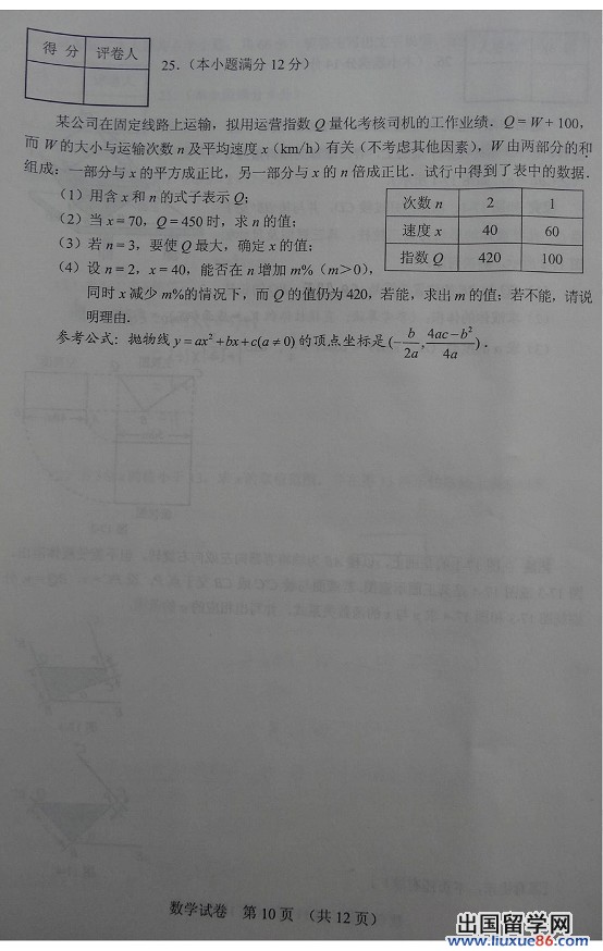 2013河北中考数学 试题