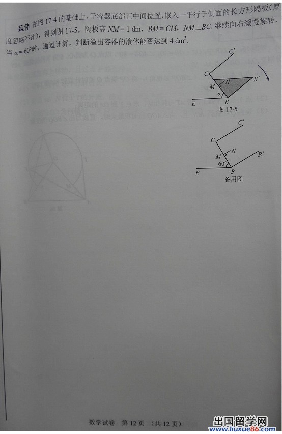 2013河北中考数学 试题