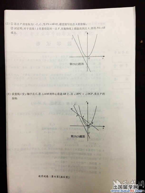 2013武汉中考数学试题