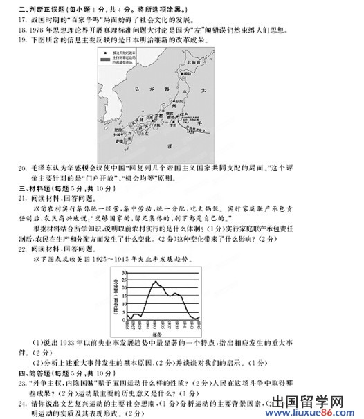 2013呼和浩特中考历史试题及答案