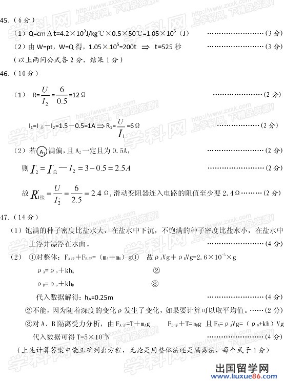 2013黄石中考物理答案