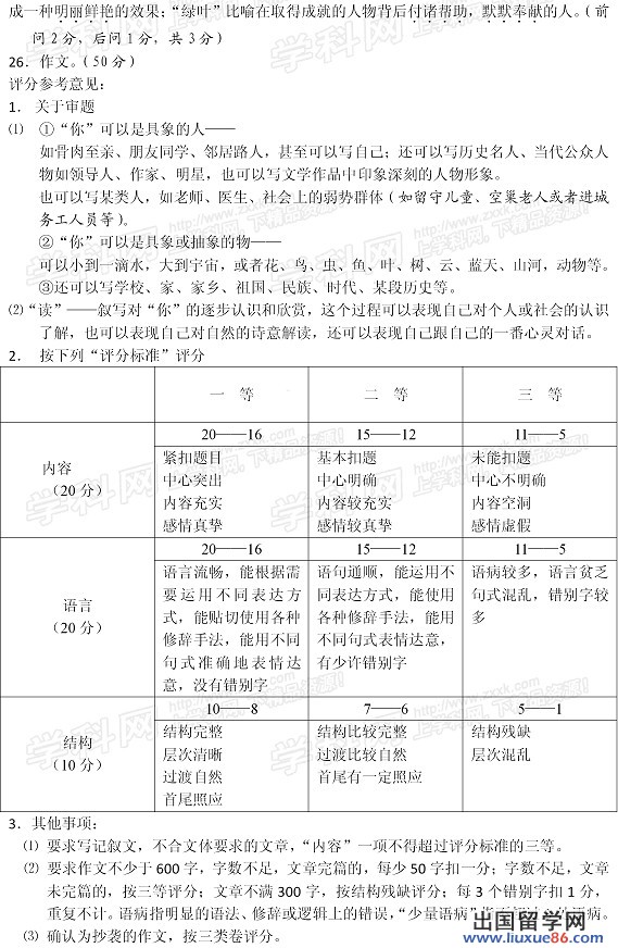 2013黄石中考语文答案