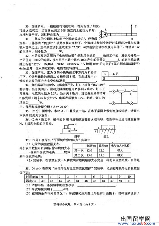 2013襄阳中考理综 试题