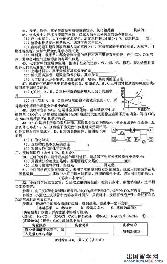 2013襄阳中考理综 试题