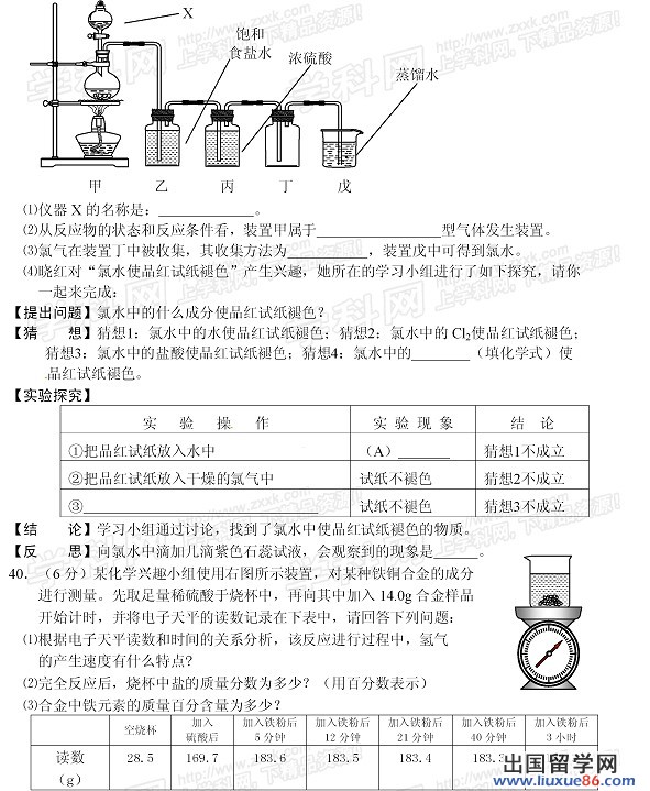 2013荆门中考化学试题