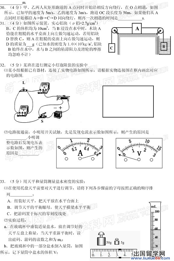 2013荆门中考物理试题