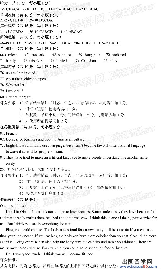 2013荆门中考英语答案