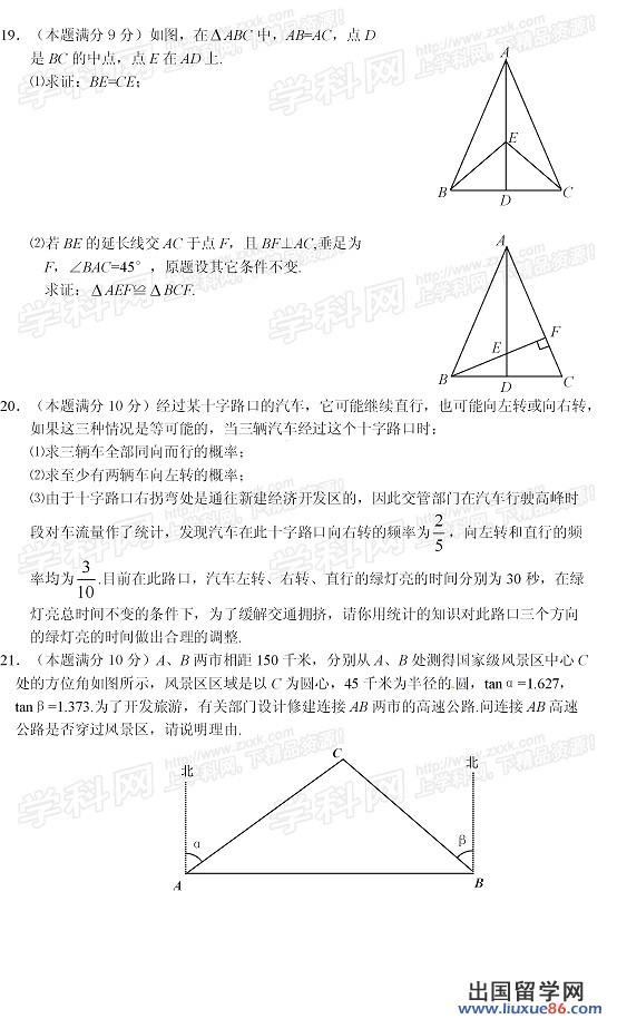 2013荆门中考数学试题