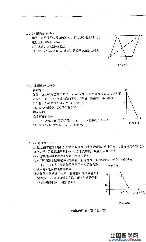 2013盐城中考数学 试题