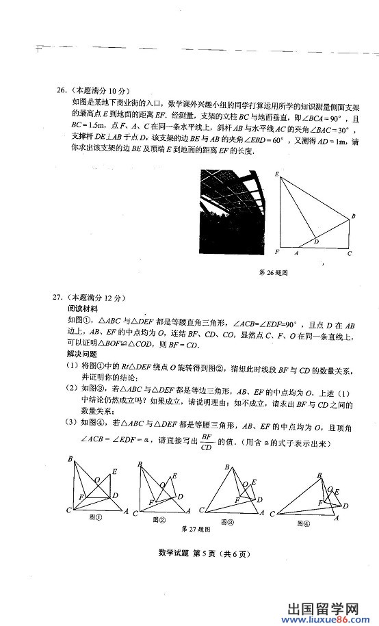 2013盐城中考数学 试题