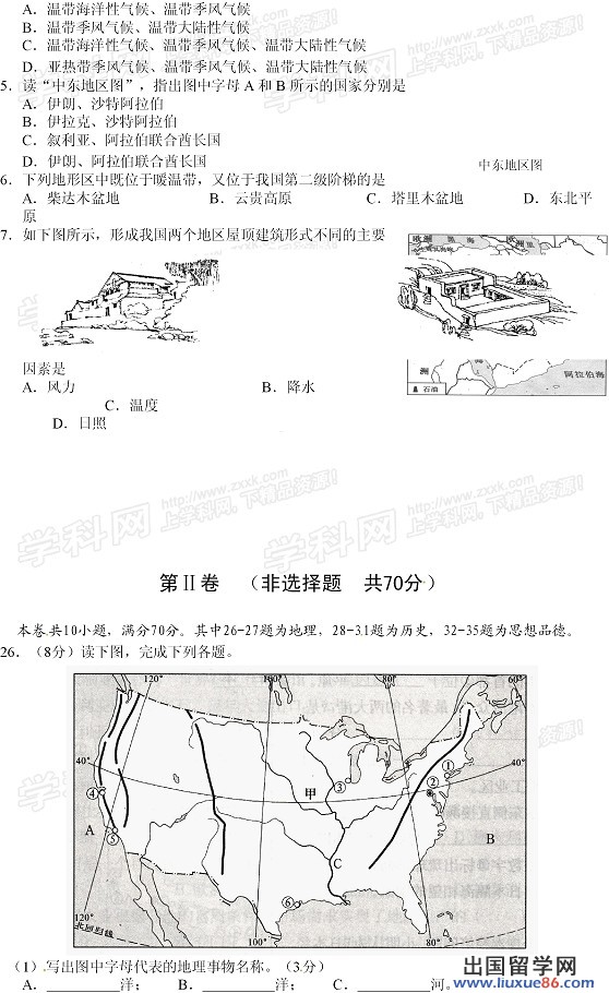 2013荆门中考地理试题