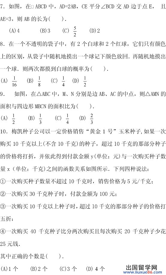 2013哈尔滨中考数学 试题