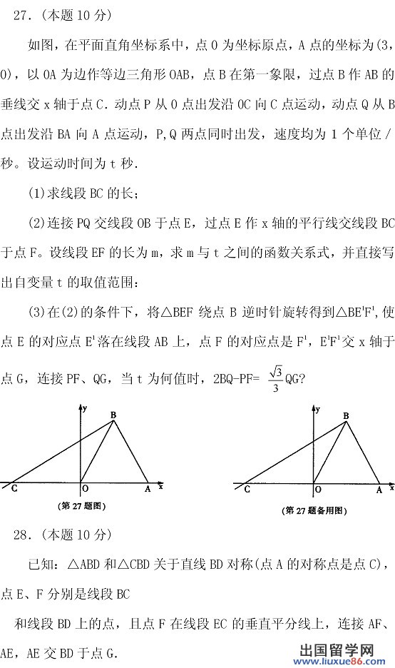 2013哈尔滨中考数学 试题