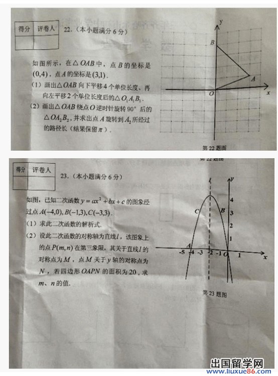 2013齐齐哈尔中考数学试题