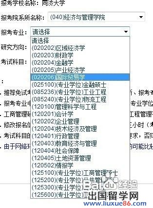 考研报名流程