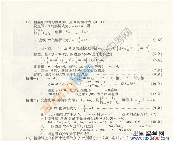 2013山西中考数学答案