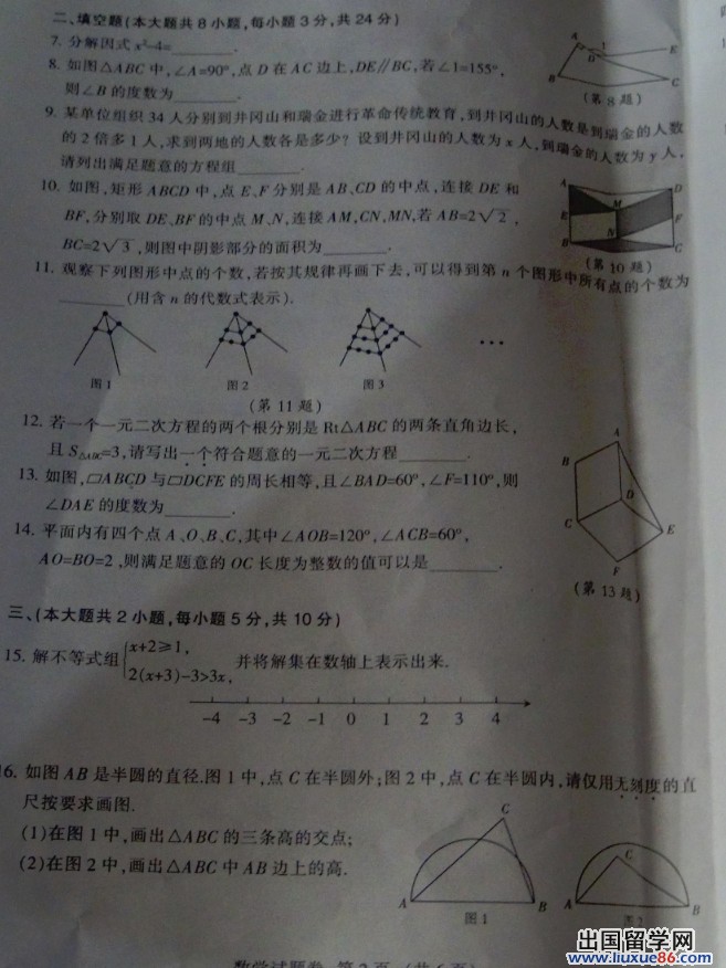 2013江西中考数学试卷及答案