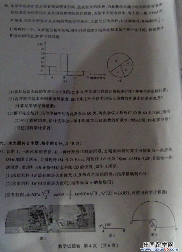 2013江西中考数学试卷及答案