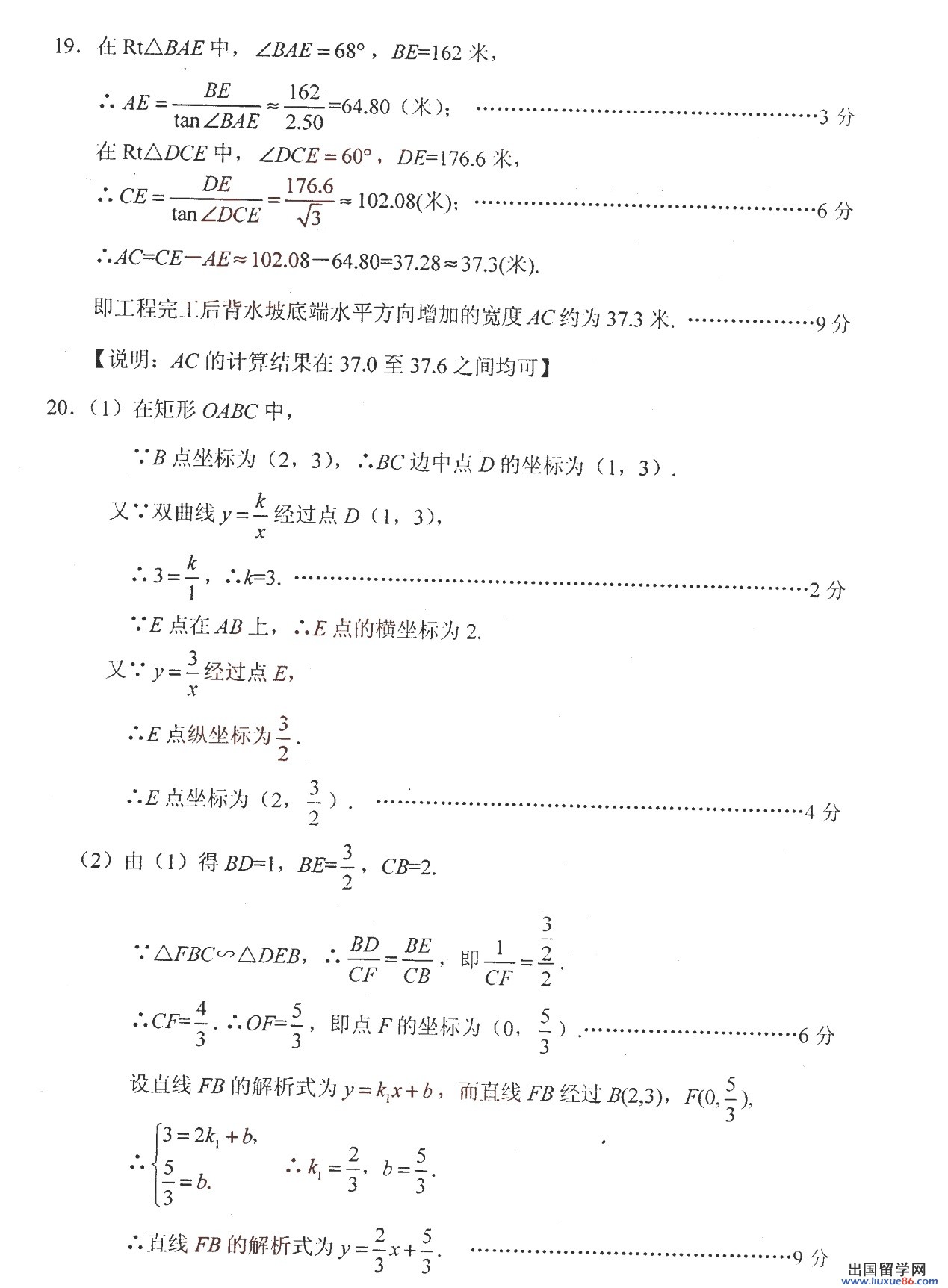 2013河南中考试卷答案,2013河南中考试题