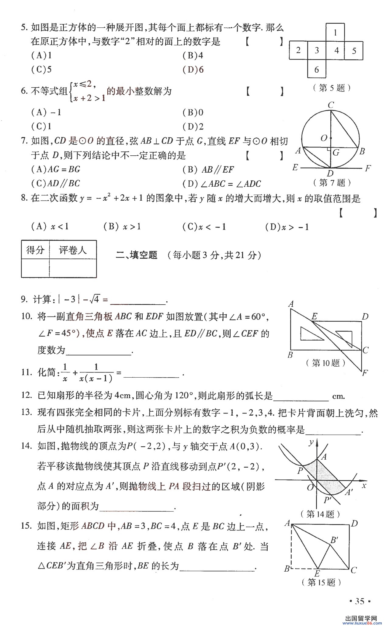 2013河南中考试卷答案,2013河南中考试题