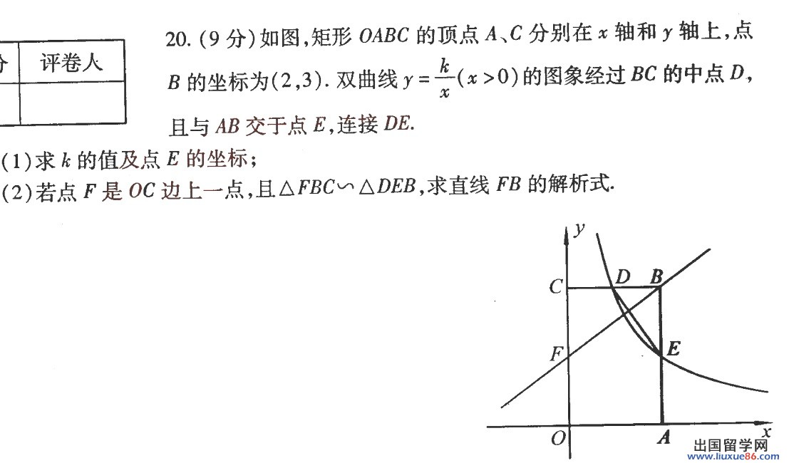 2013河南中考试卷答案,2013河南中考试题