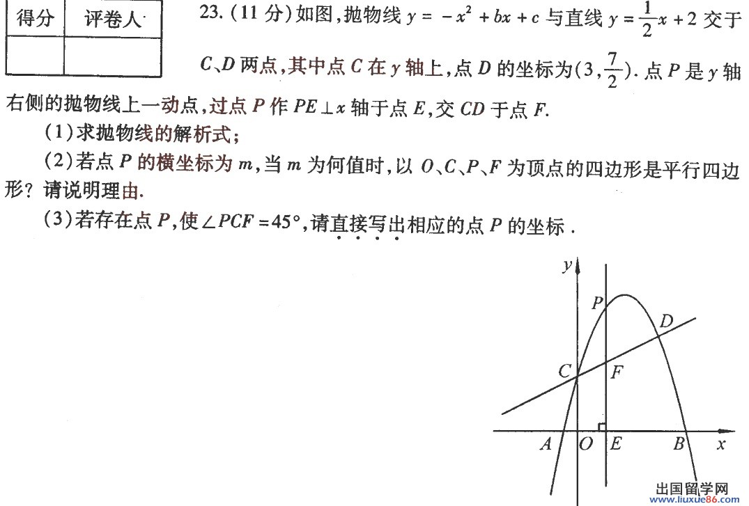 2013河南中考试卷答案,2013河南中考试题