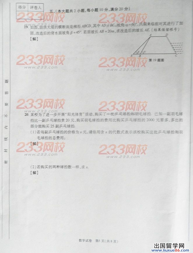 2013安徽中考数学试题及答案