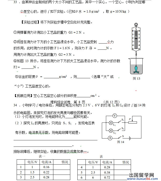 2013河北中考试卷答案,2013河北中考试题