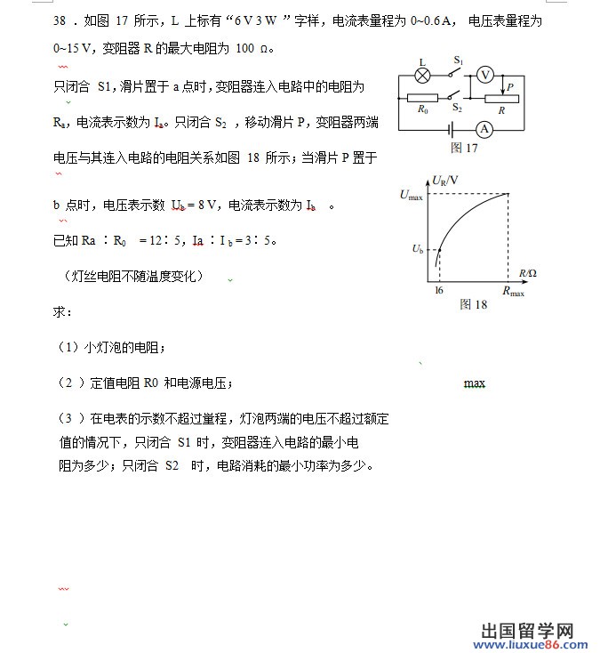 2013河北中考试卷答案,2013河北中考试题