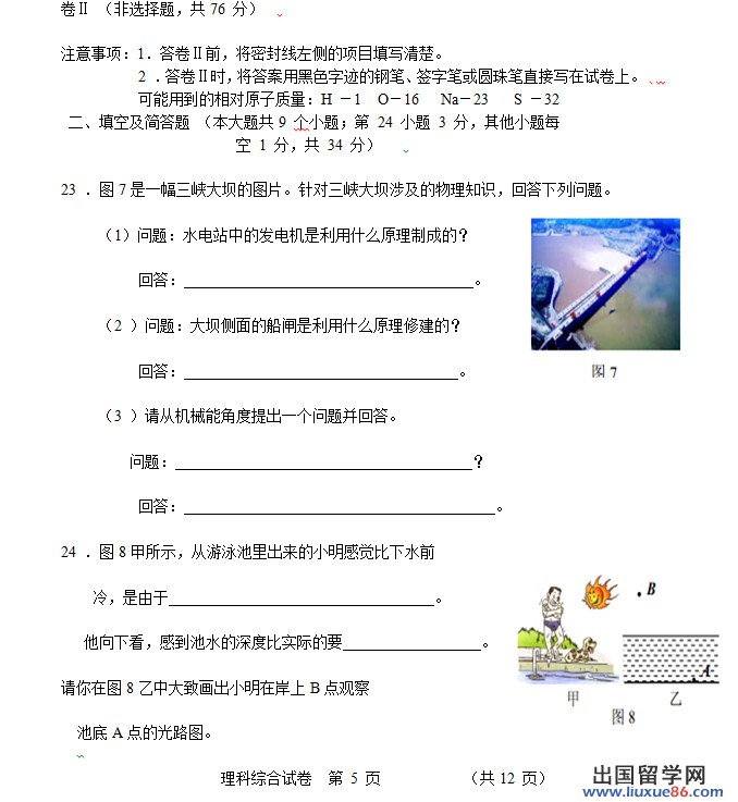 2013河北中考试卷答案,2013河北中考试题