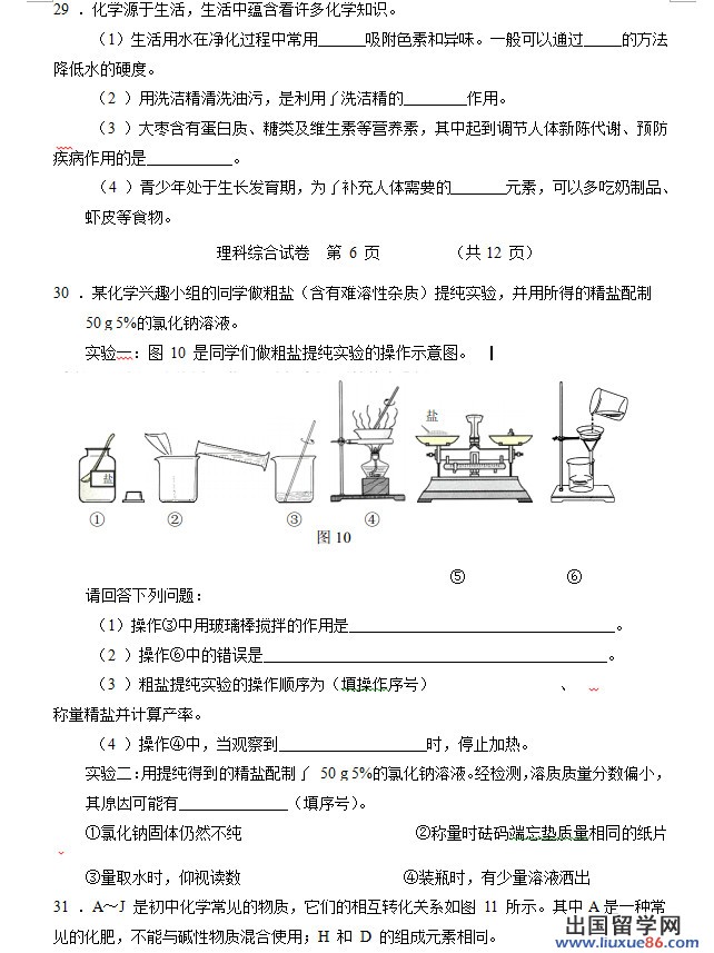 2013河北中考试卷答案,2013河北中考试题