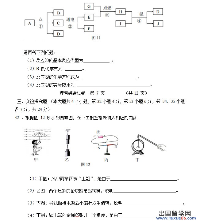 2013河北中考试卷答案,2013河北中考试题