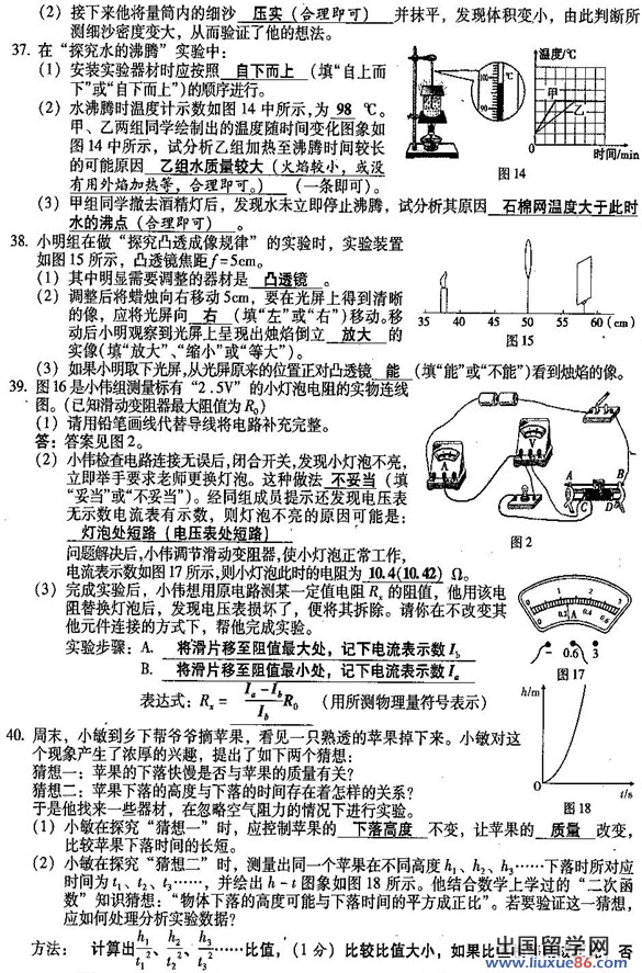 2013山西中考试卷答案,2013山西中考试题