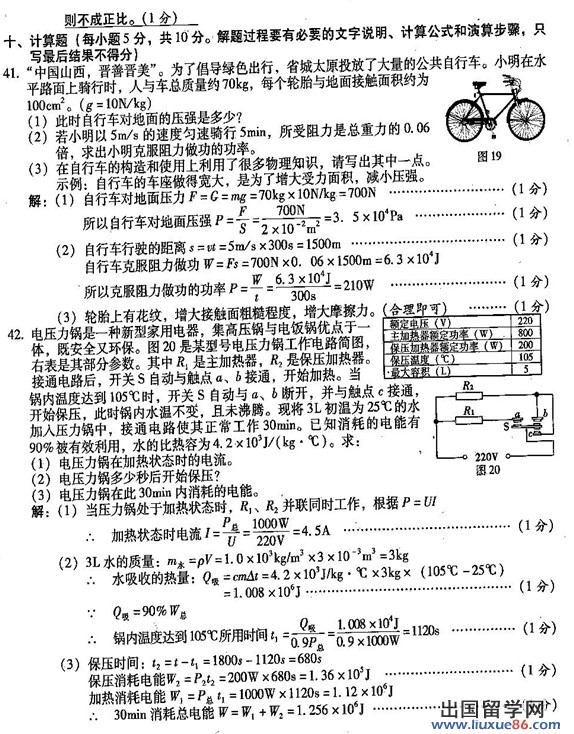 2013山西中考试卷答案,2013山西中考试题