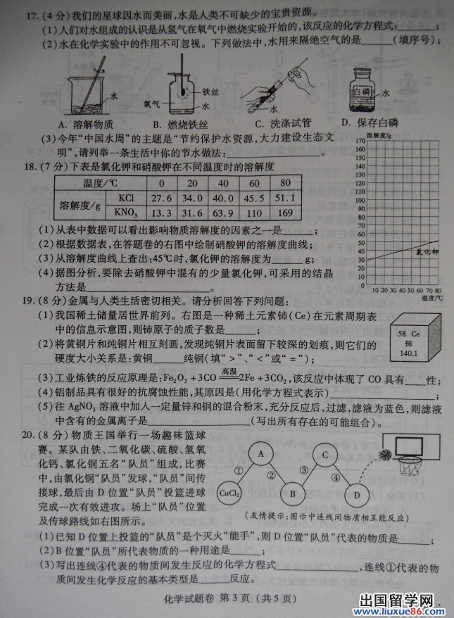 2013江西中考试题答案,江西中考真题