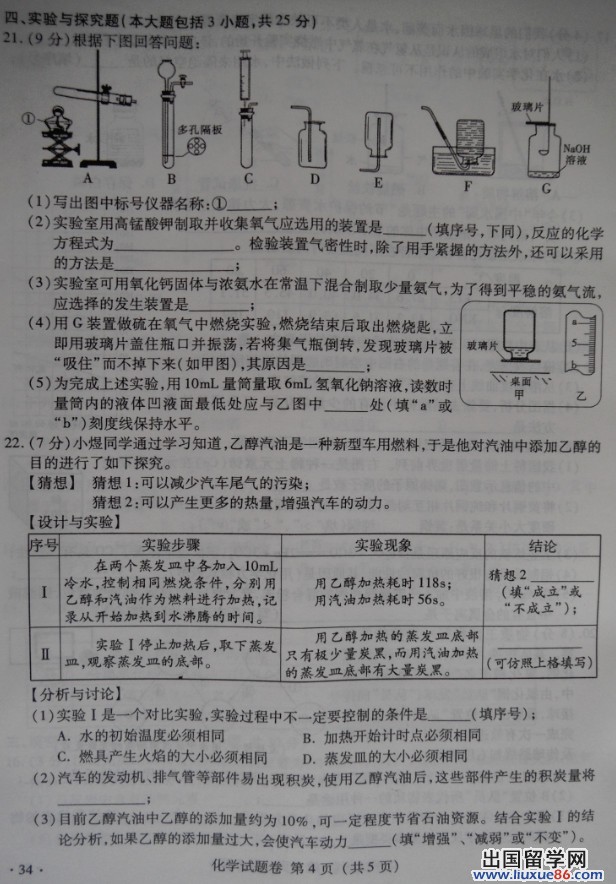 2013江西中考试题答案,江西中考真题