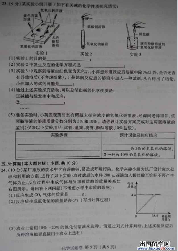 2013江西中考试题答案,江西中考真题