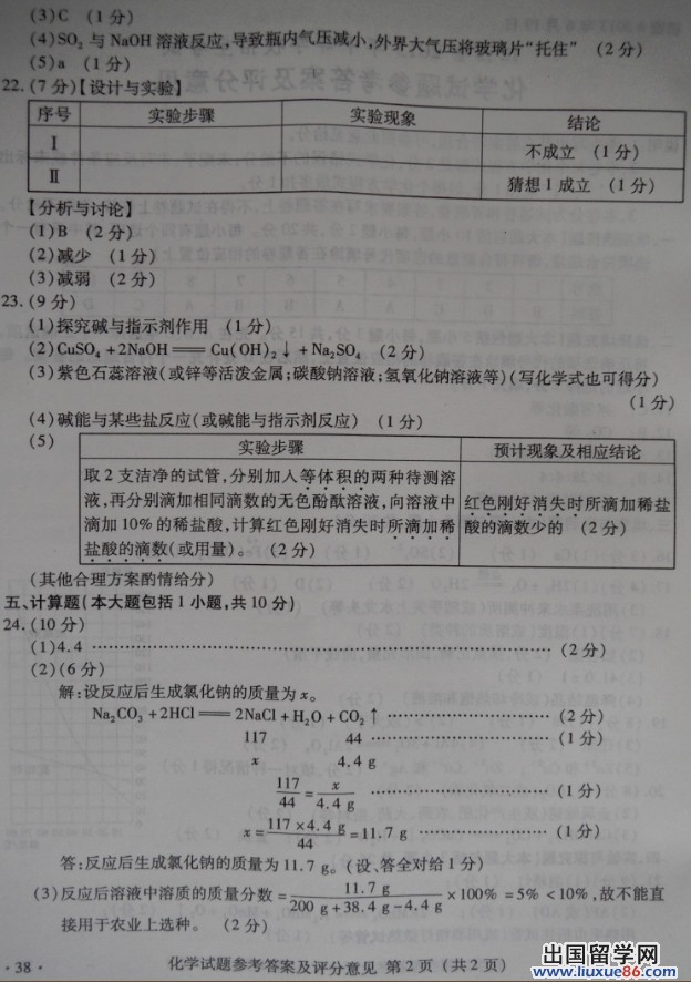 2013江西中考试题答案,江西中考真题