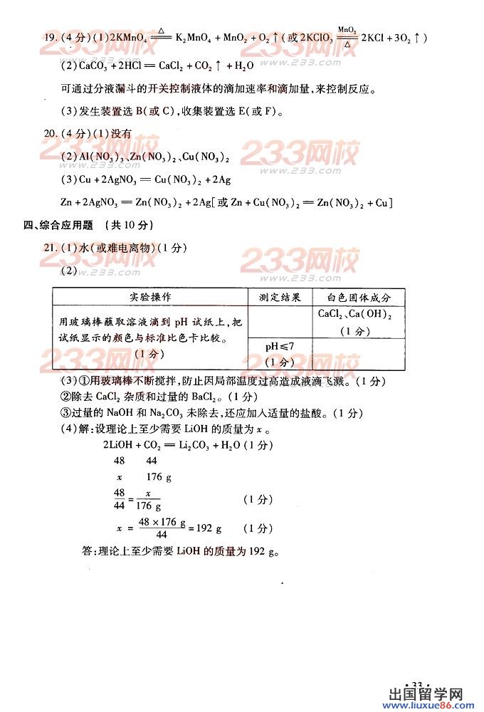 2013河南中考化学试题及答案