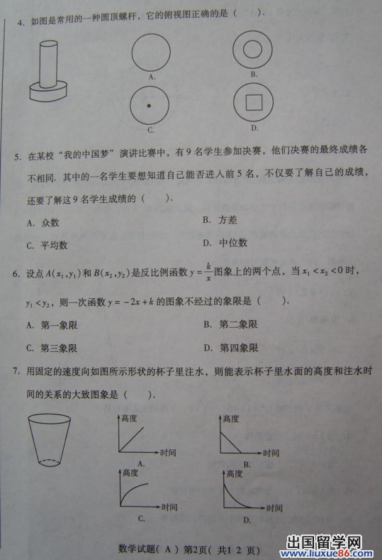 山东潍坊2013年中考数学答案（图片版）