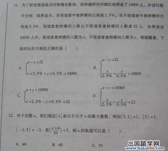 山东潍坊2013年中考数学答案（图片版）