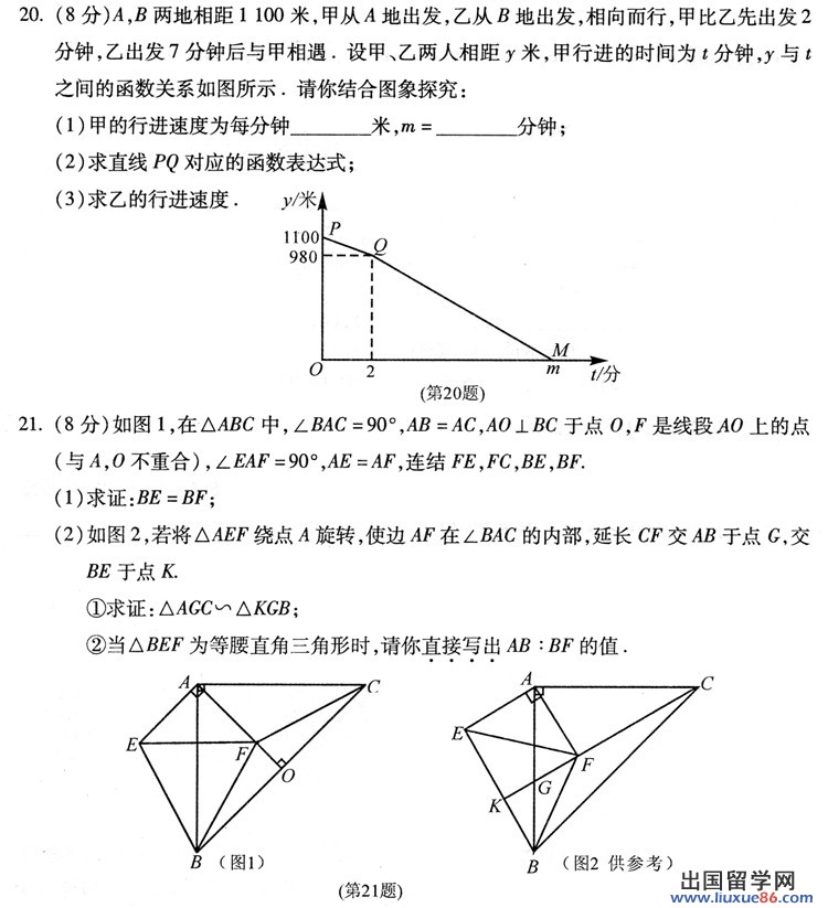 湖北宜昌2013年中考数学试题（图片版）