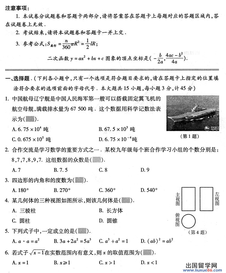 湖北宜昌2013年中考数学试题（图片版）