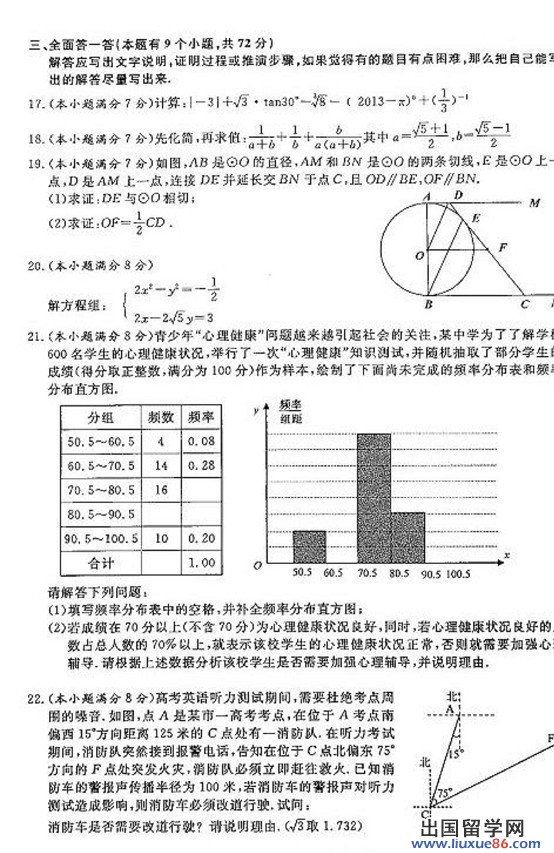 湖北黄石2013年中考数学试题（图片版）