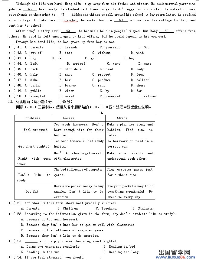 湖北黄石2013年中考英语试题（图片版）