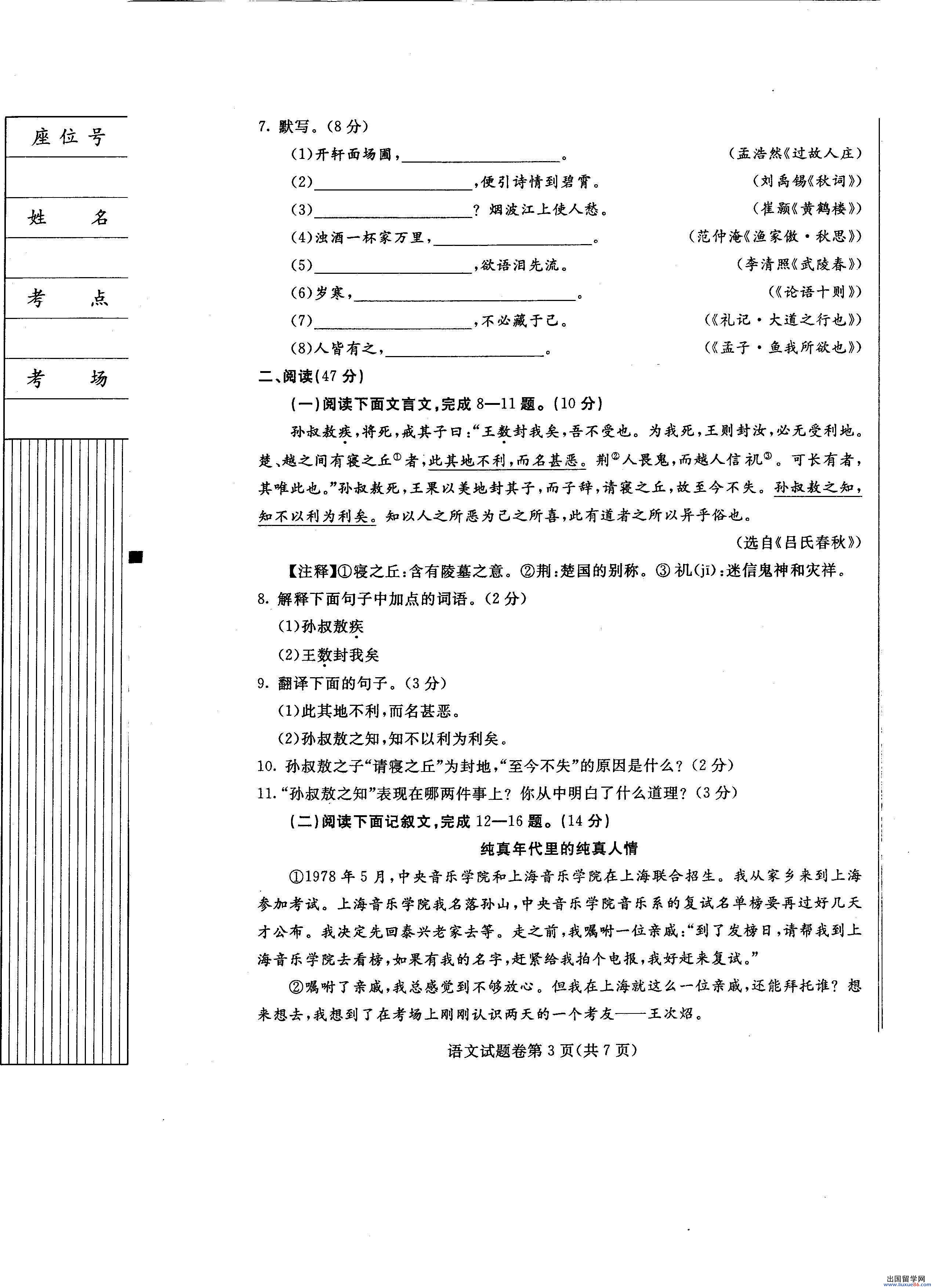 内蒙古包头2013年中考语文试题（图片版）