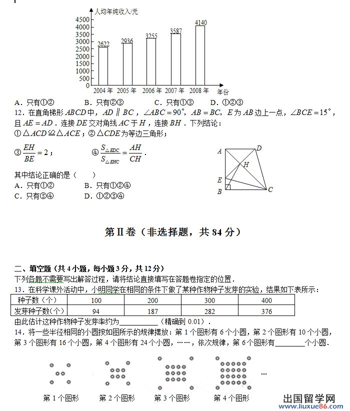 四川宜宾2013年中考数学试题（图片版）