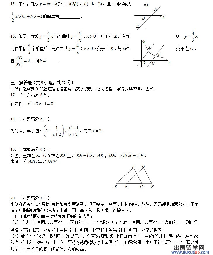 四川宜宾2013年中考数学试题（图片版）